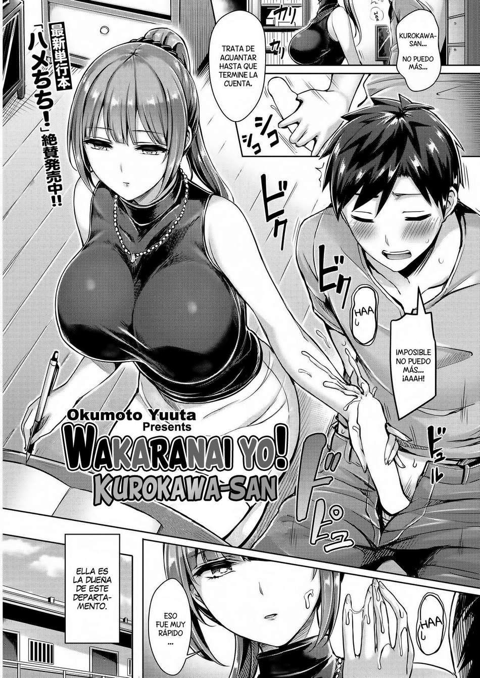 okumoto-yuuta - Wakaranai yo! Kurogawa-san